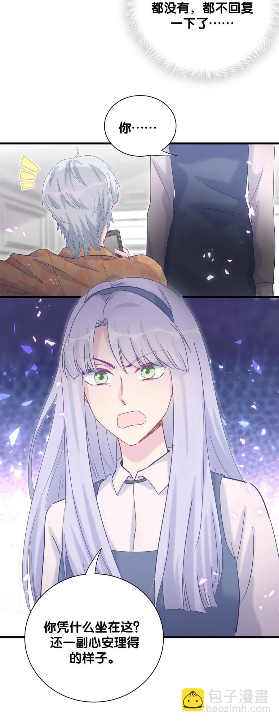 第91话 我是你哥哥