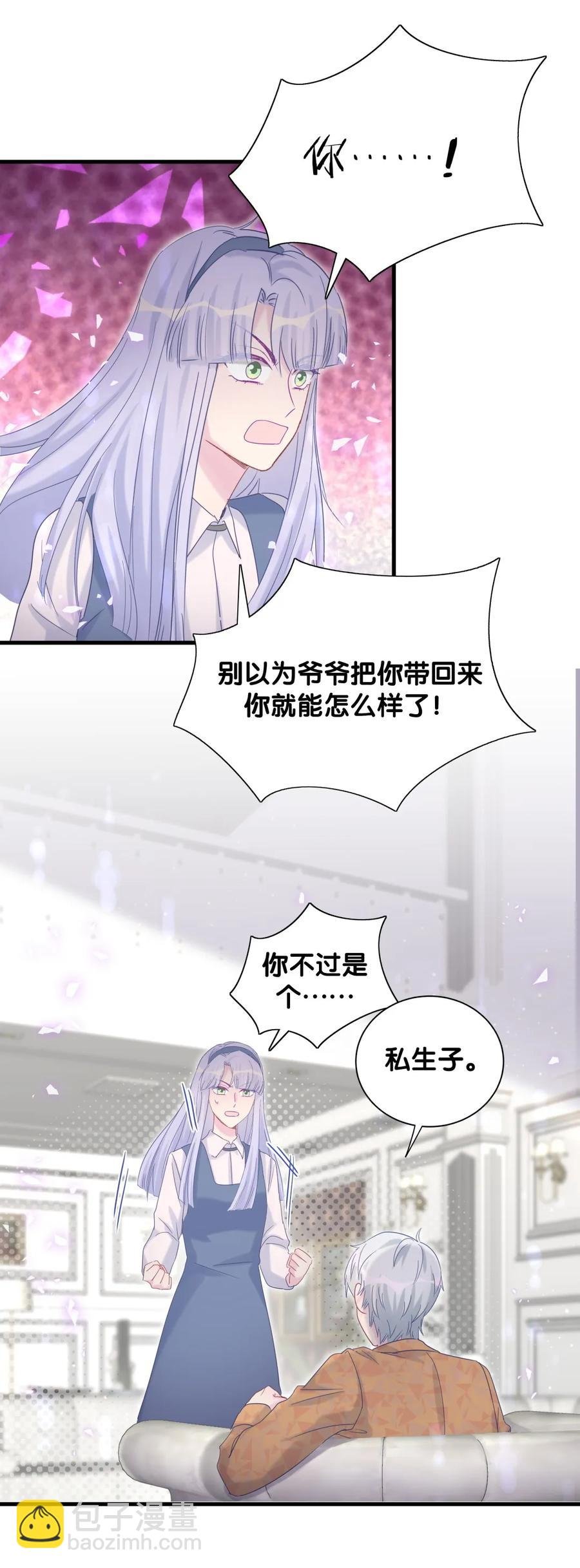 第91话 我是你哥哥