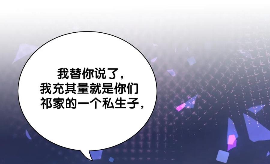 第91话 我是你哥哥