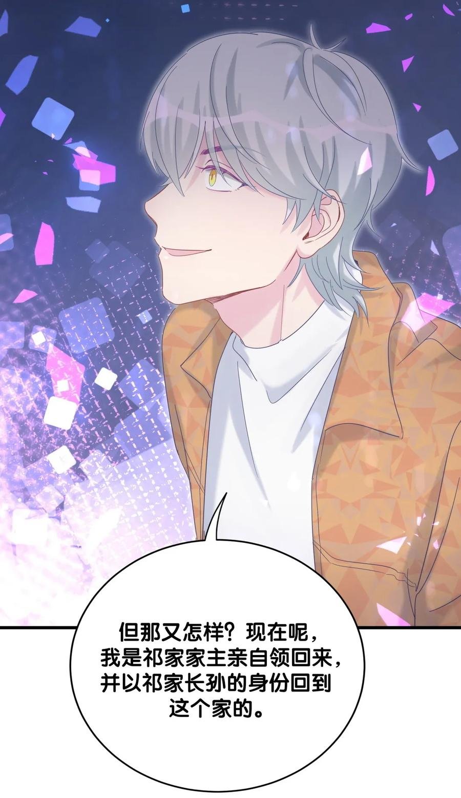 第91话 我是你哥哥
