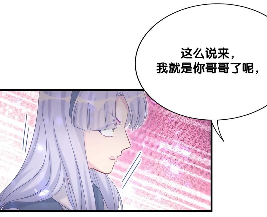 第91话 我是你哥哥