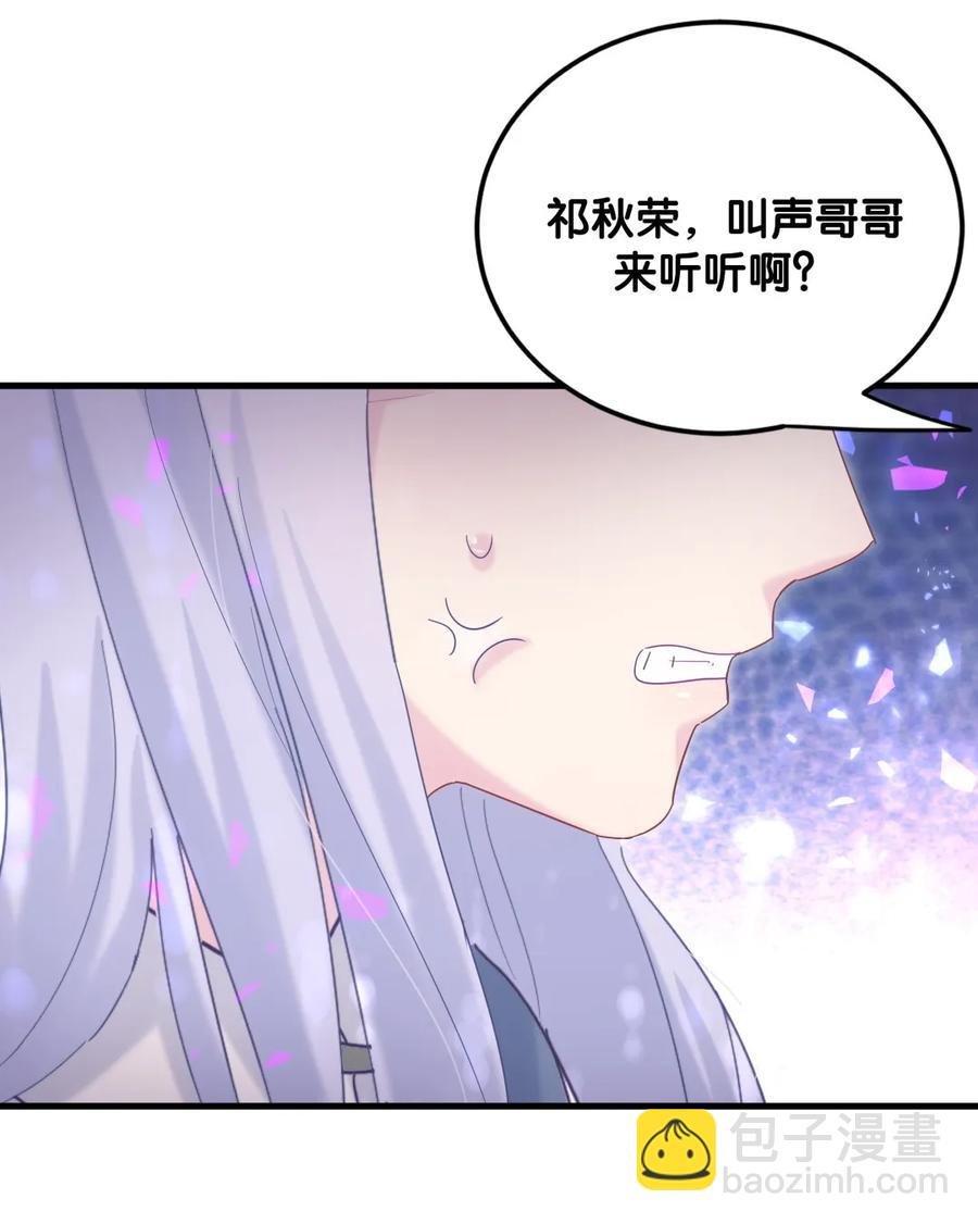 第91话 我是你哥哥