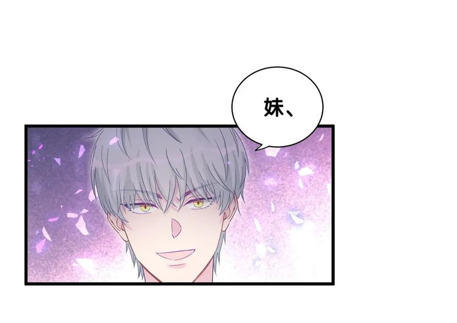 第91话 我是你哥哥