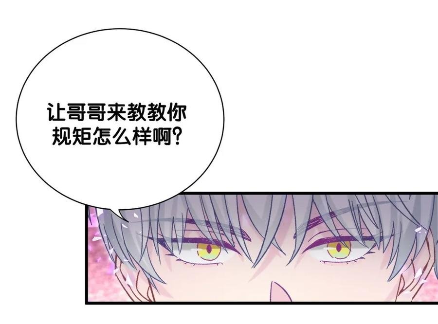 第91话 我是你哥哥