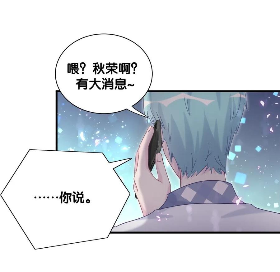 第91话 我是你哥哥