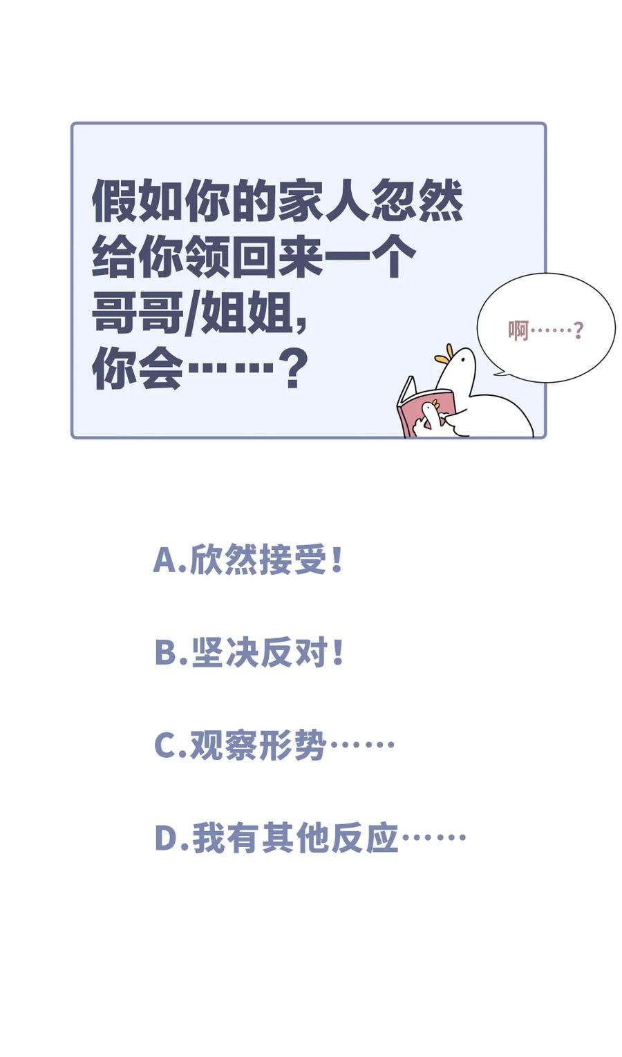 第91话 我是你哥哥