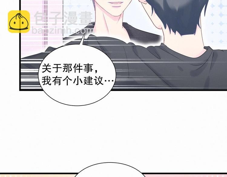 第9话 你觉得我怎么样？