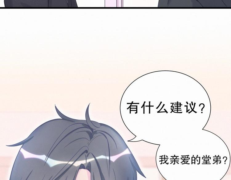 第9话 你觉得我怎么样？