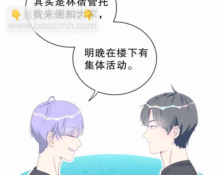 第9话 你觉得我怎么样？