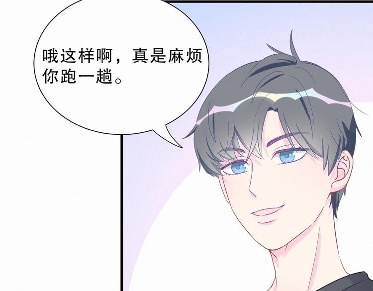 第9话 你觉得我怎么样？