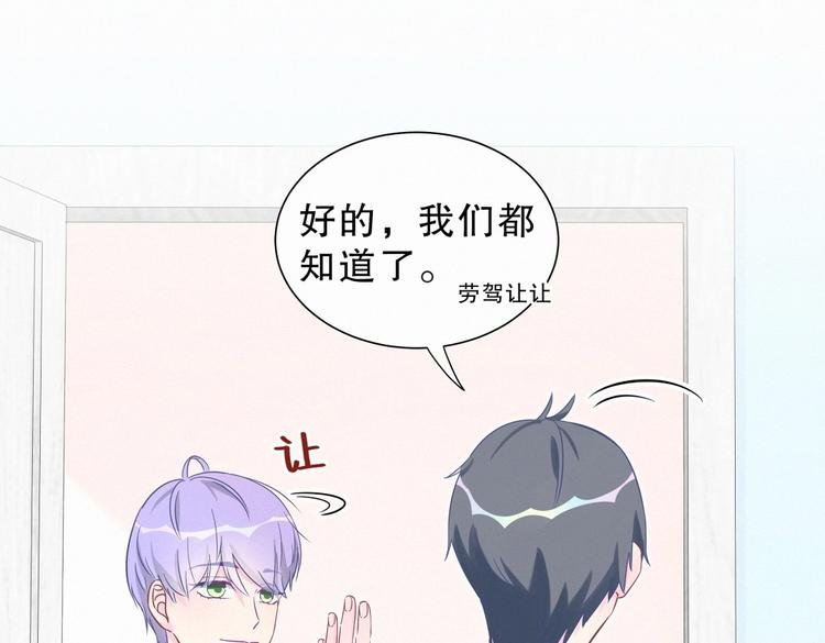 第9话 你觉得我怎么样？