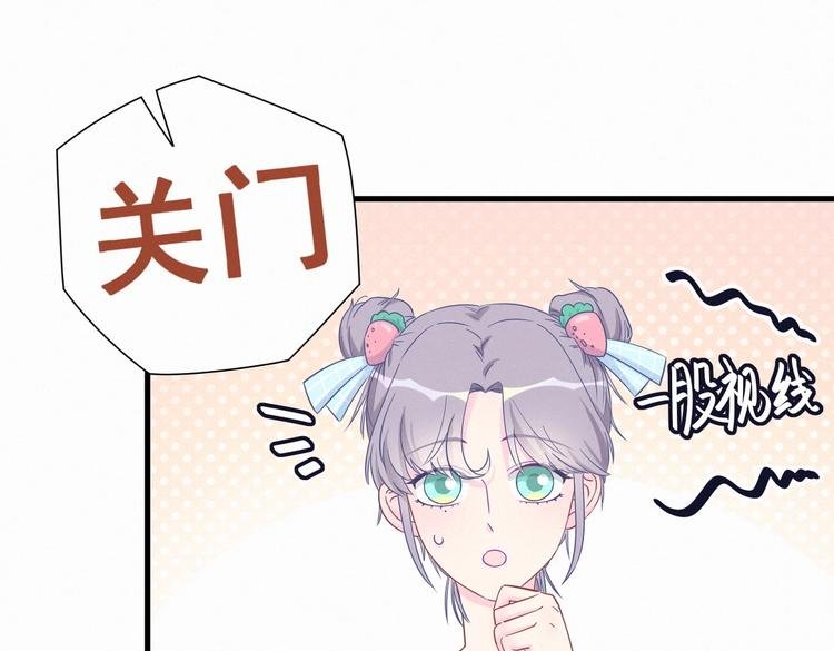 第9话 你觉得我怎么样？
