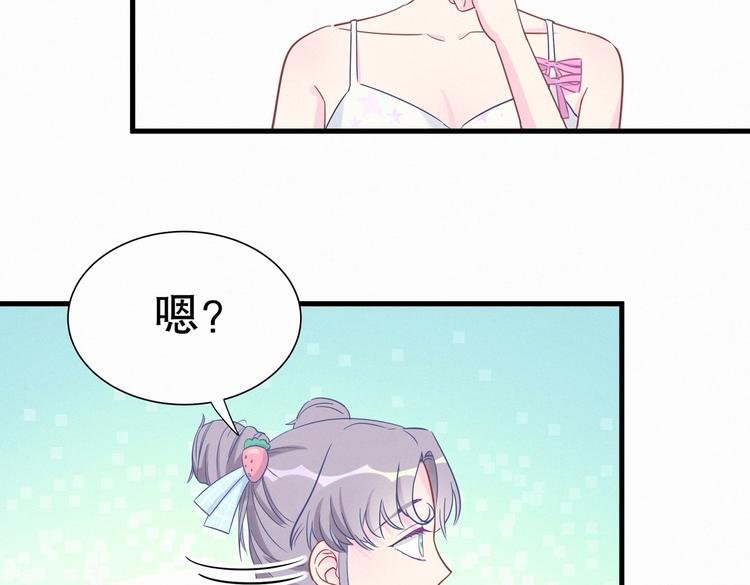 第9话 你觉得我怎么样？