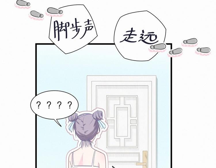 第9话 你觉得我怎么样？