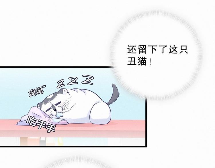 第9话 你觉得我怎么样？