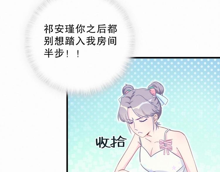 第9话 你觉得我怎么样？