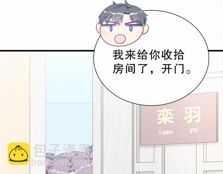 第9话 你觉得我怎么样？