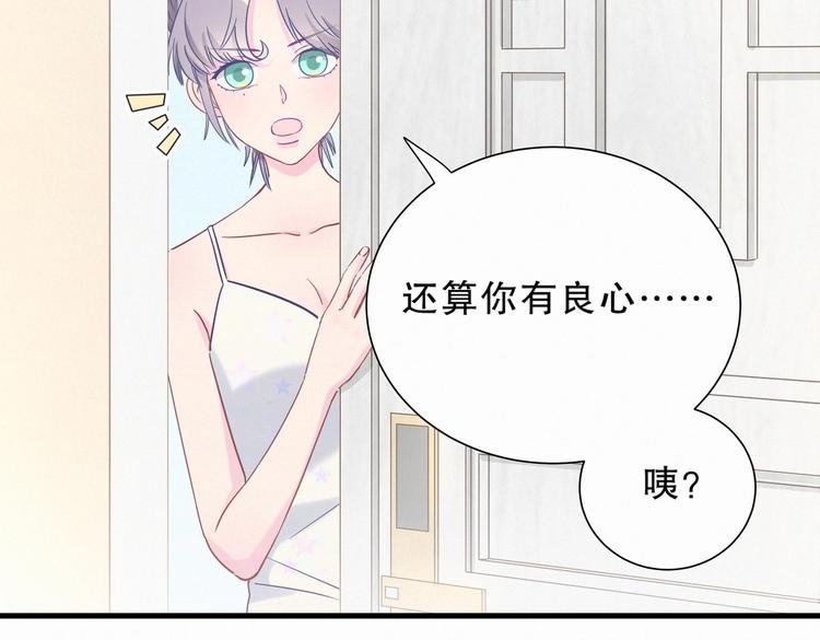 第9话 你觉得我怎么样？