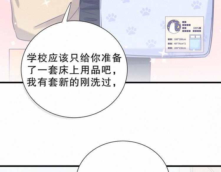 第9话 你觉得我怎么样？