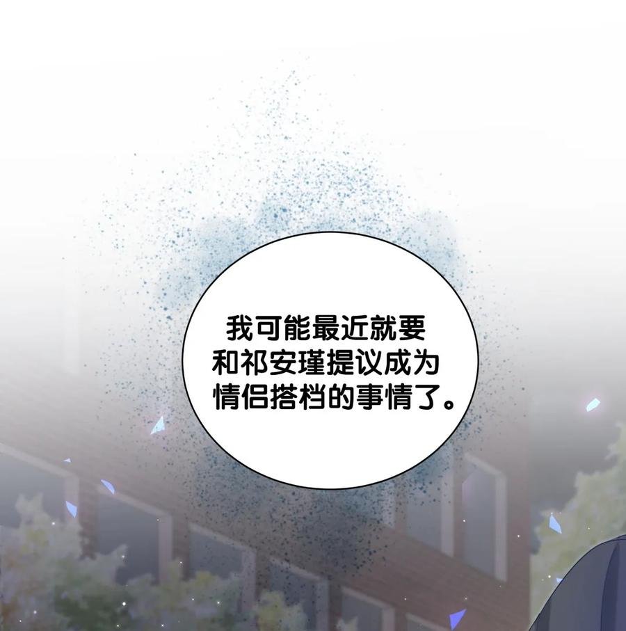 第93话 我和你成为搭档