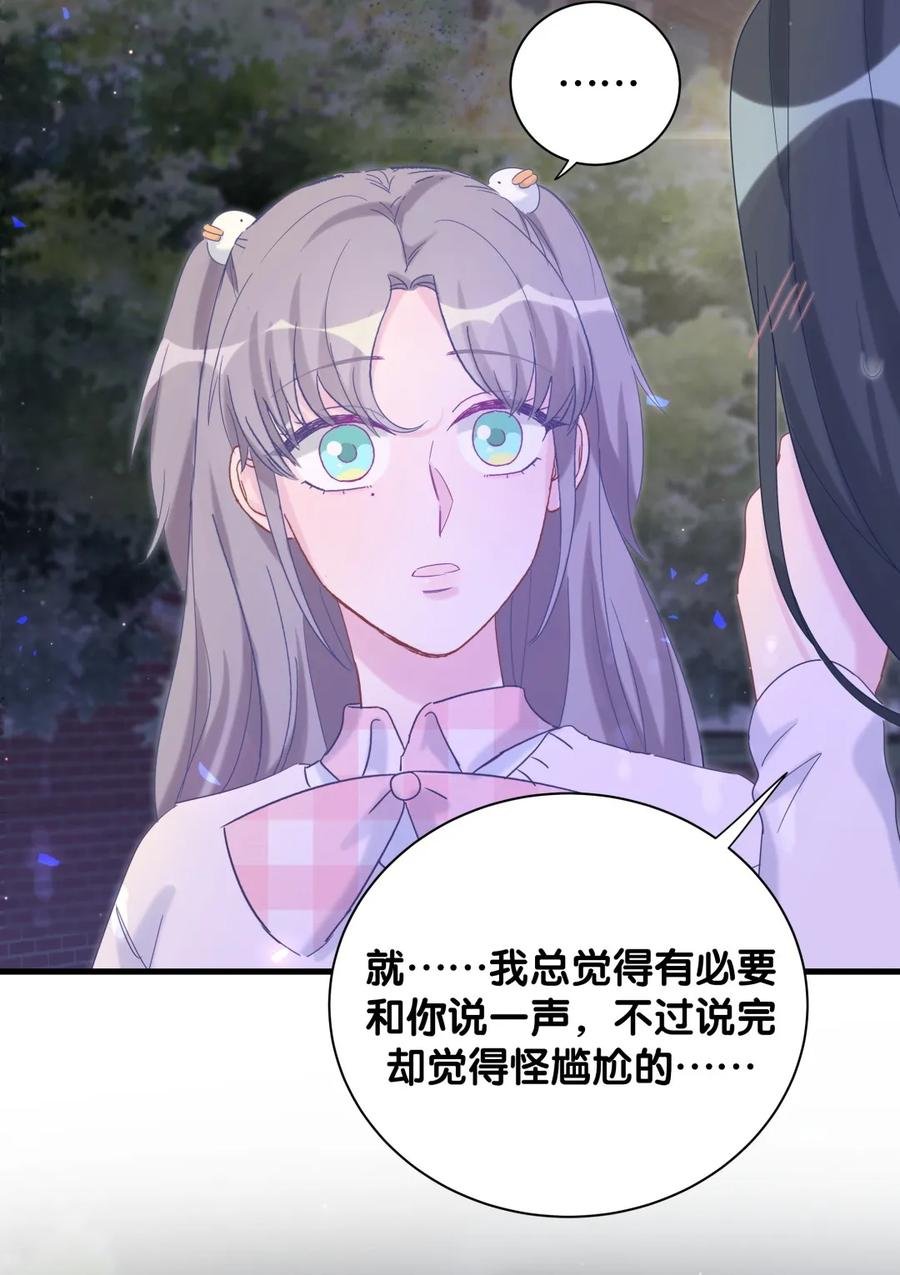 第93话 我和你成为搭档