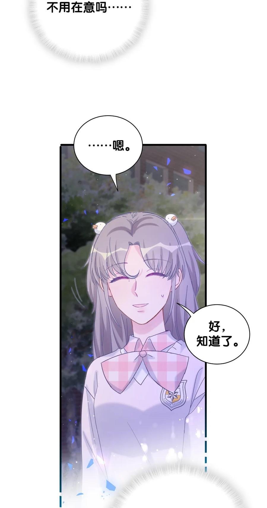 第93话 我和你成为搭档