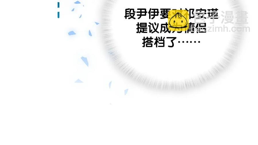 第93话 我和你成为搭档