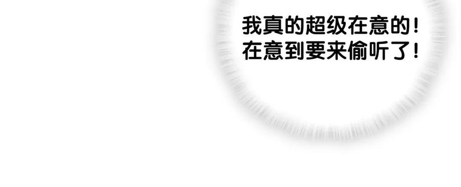 第93话 我和你成为搭档