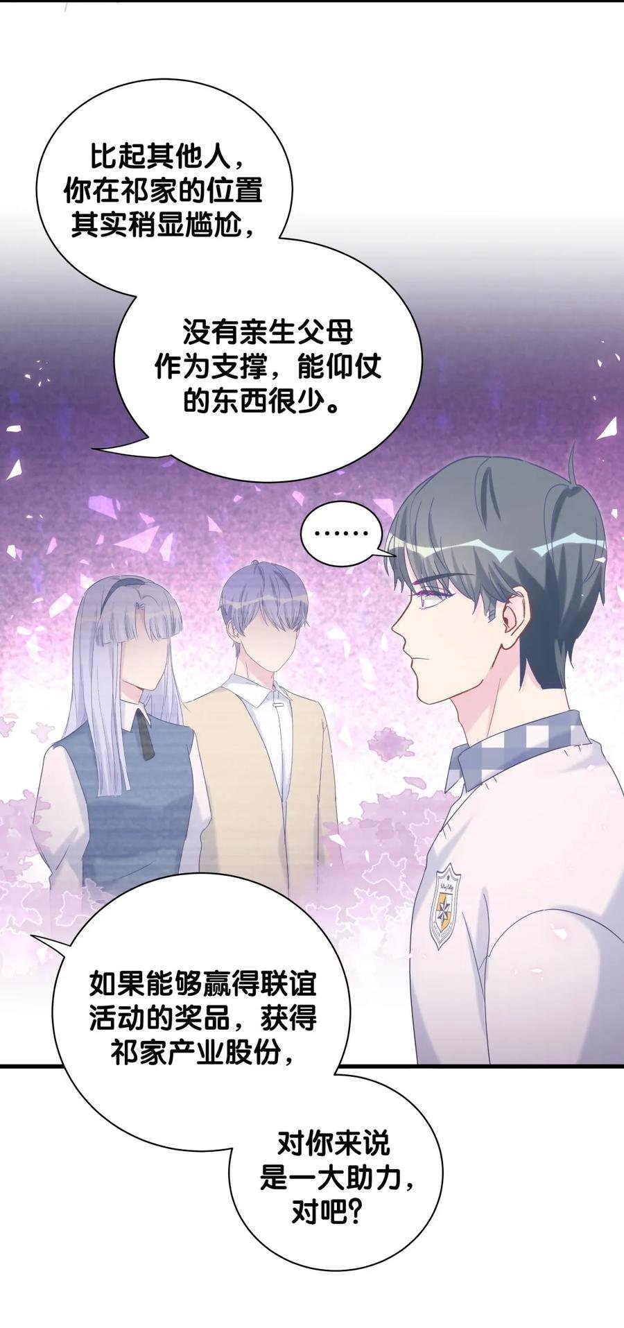 第93话 我和你成为搭档