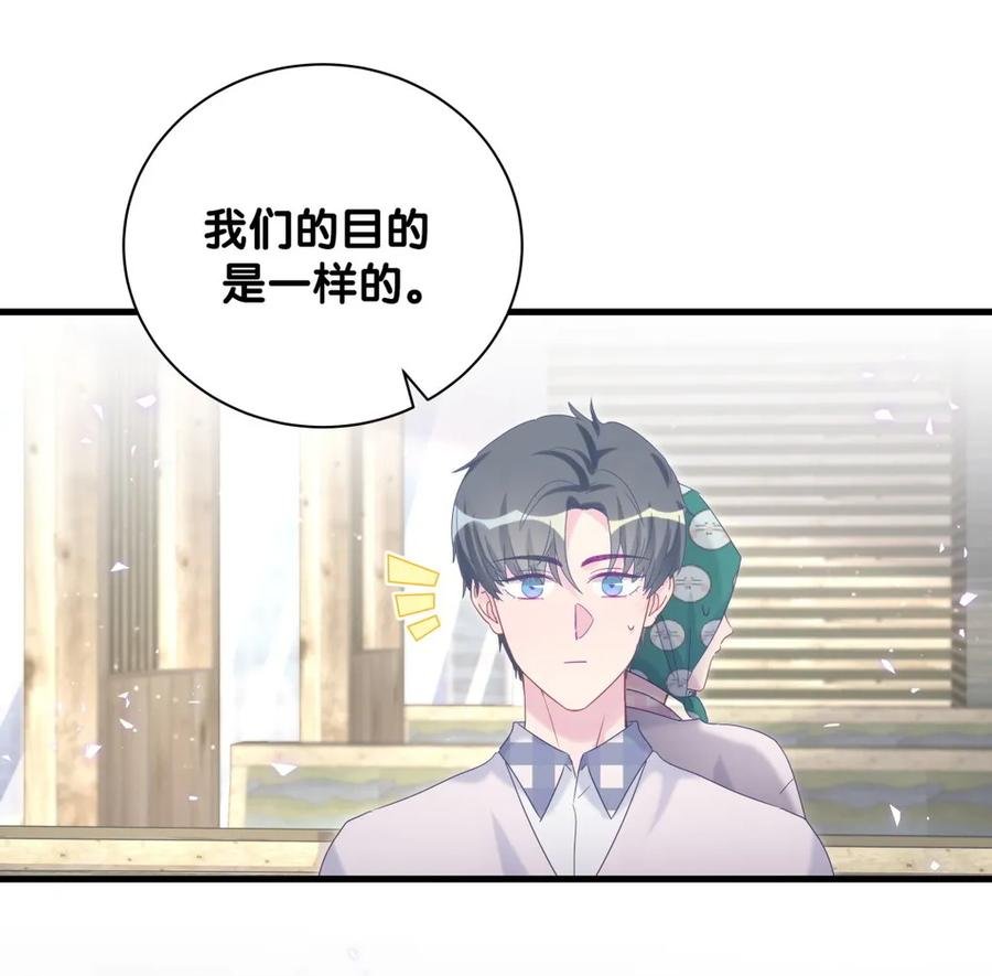 第93话 我和你成为搭档