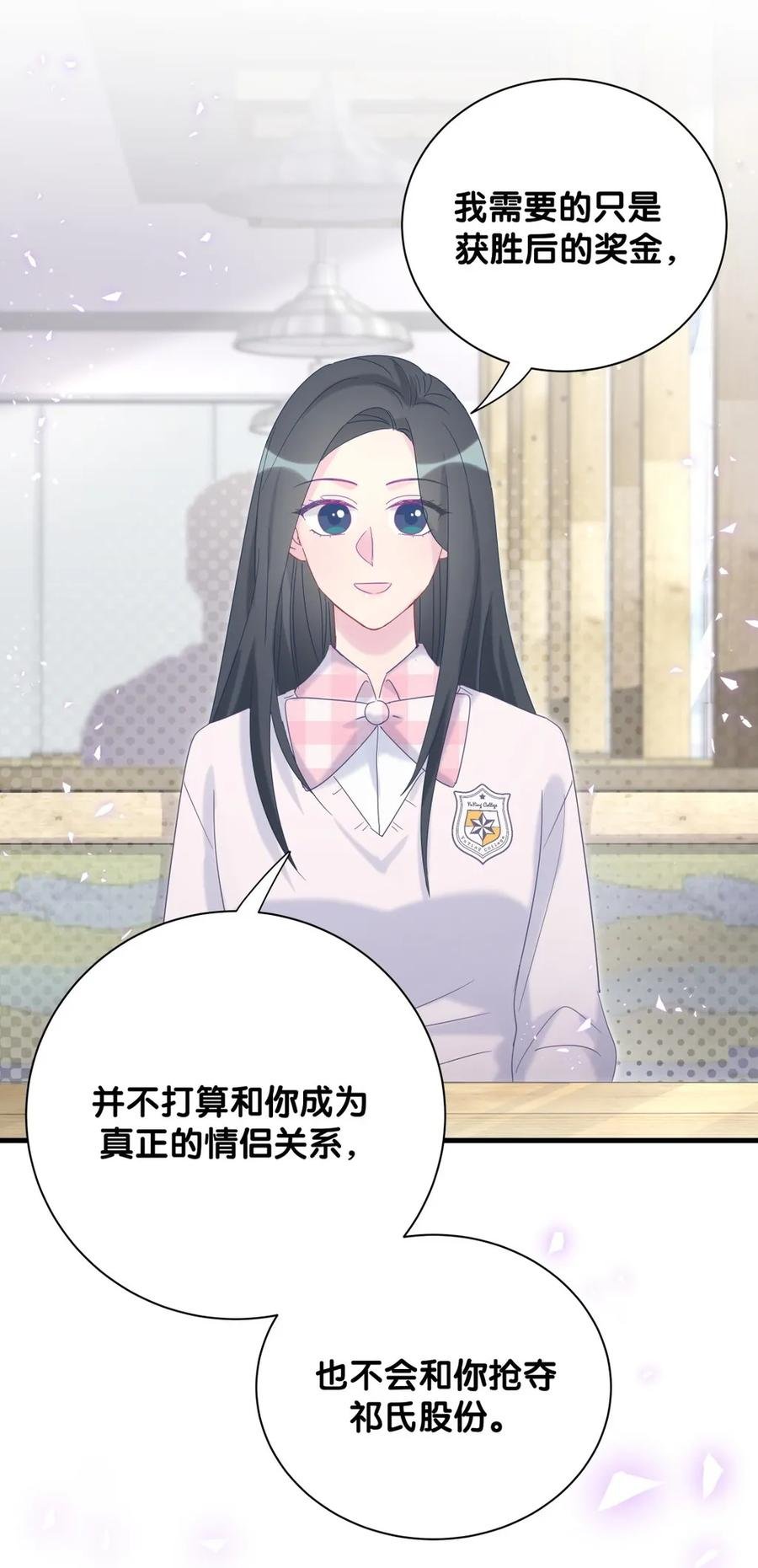 第93话 我和你成为搭档