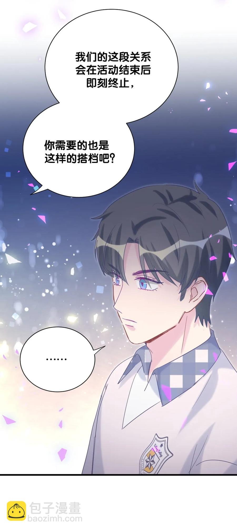第93话 我和你成为搭档
