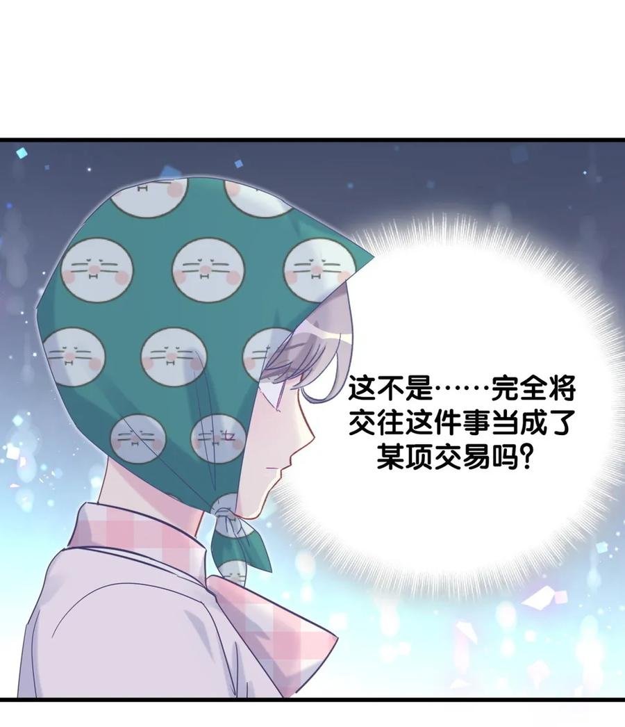 第93话 我和你成为搭档