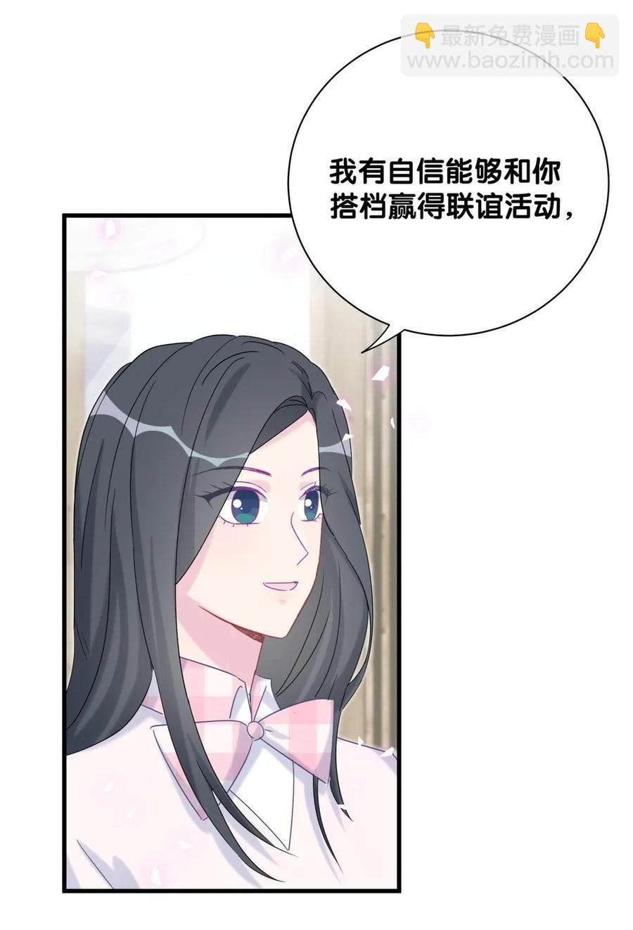 第93话 我和你成为搭档