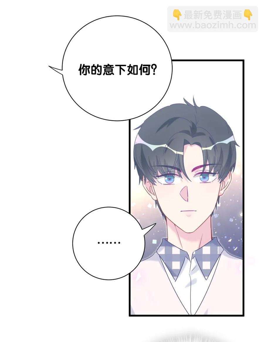 第93话 我和你成为搭档