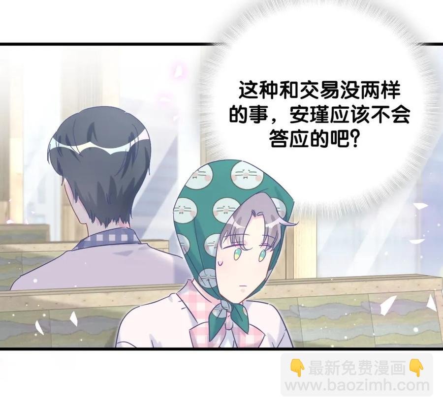第93话 我和你成为搭档