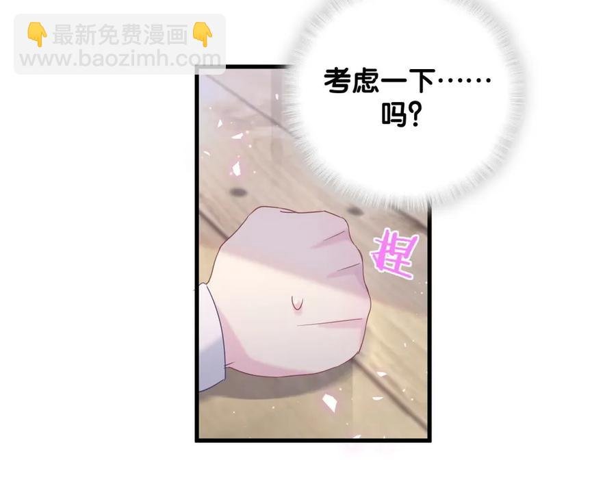 第93话 我和你成为搭档
