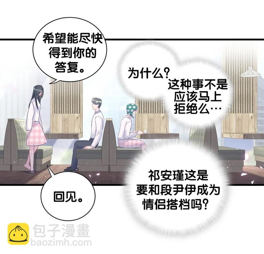 第93话 我和你成为搭档