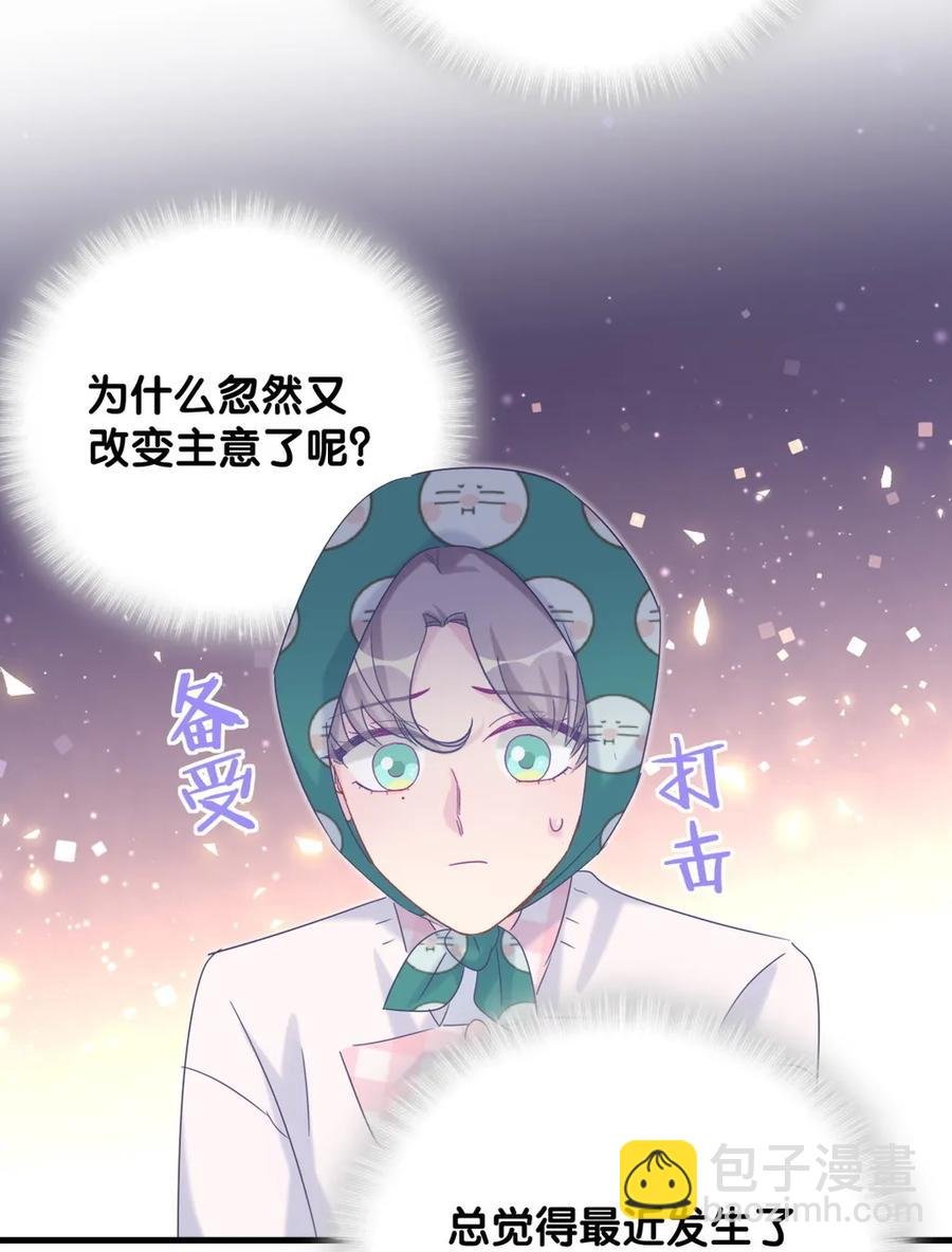 第93话 我和你成为搭档