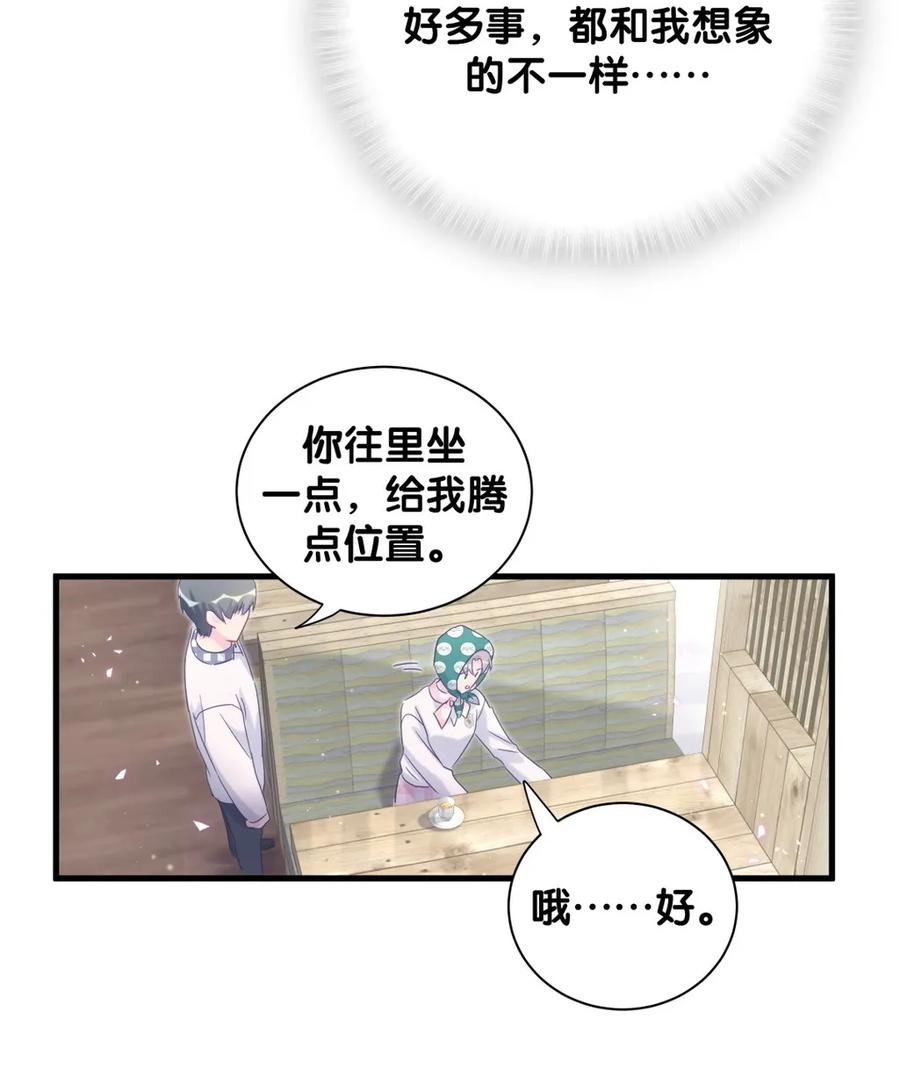 第93话 我和你成为搭档