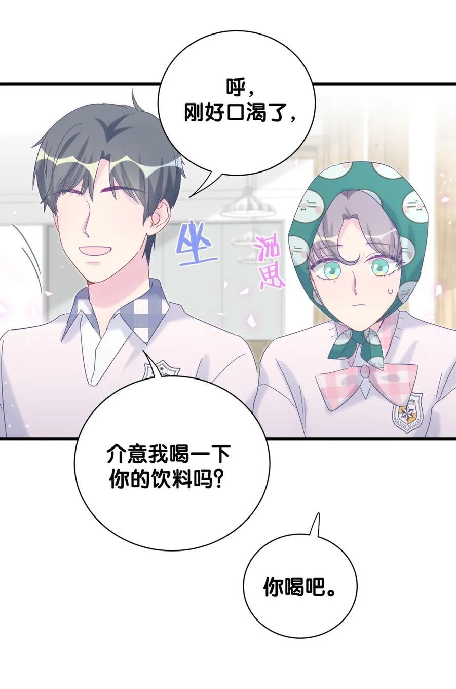 第93话 我和你成为搭档