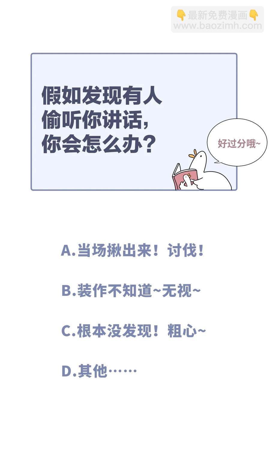第93话 我和你成为搭档