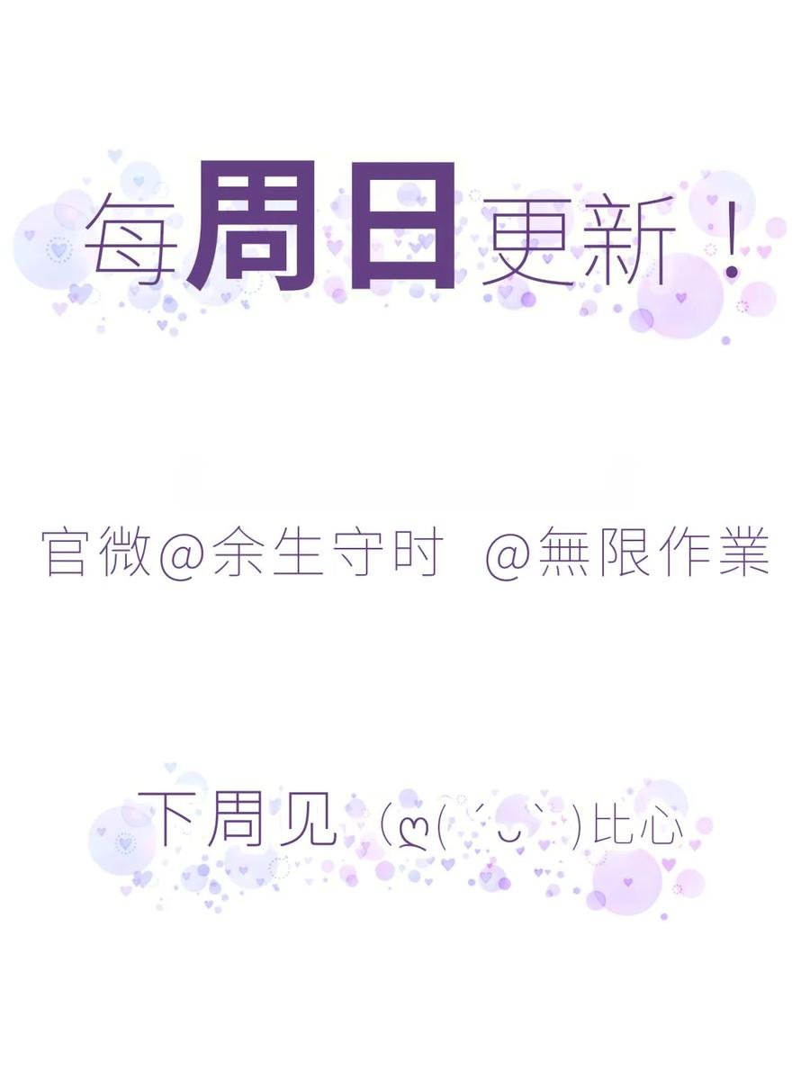 第93话 我和你成为搭档