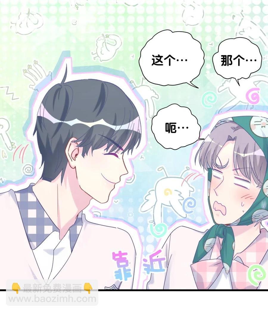 第94话 和我交往
