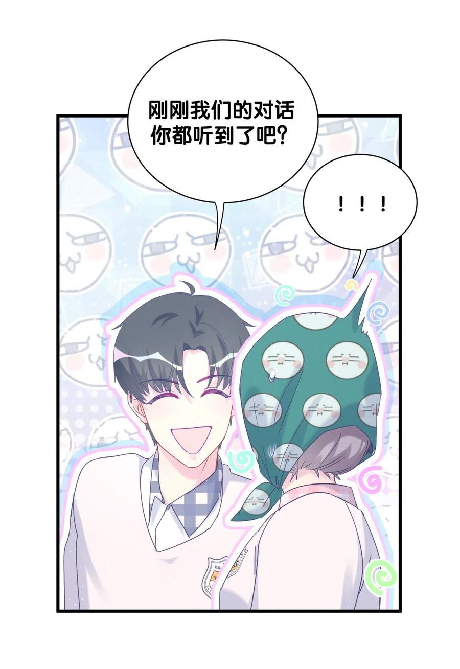 第94话 和我交往