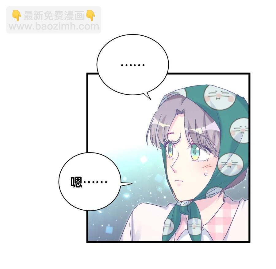 第94话 和我交往
