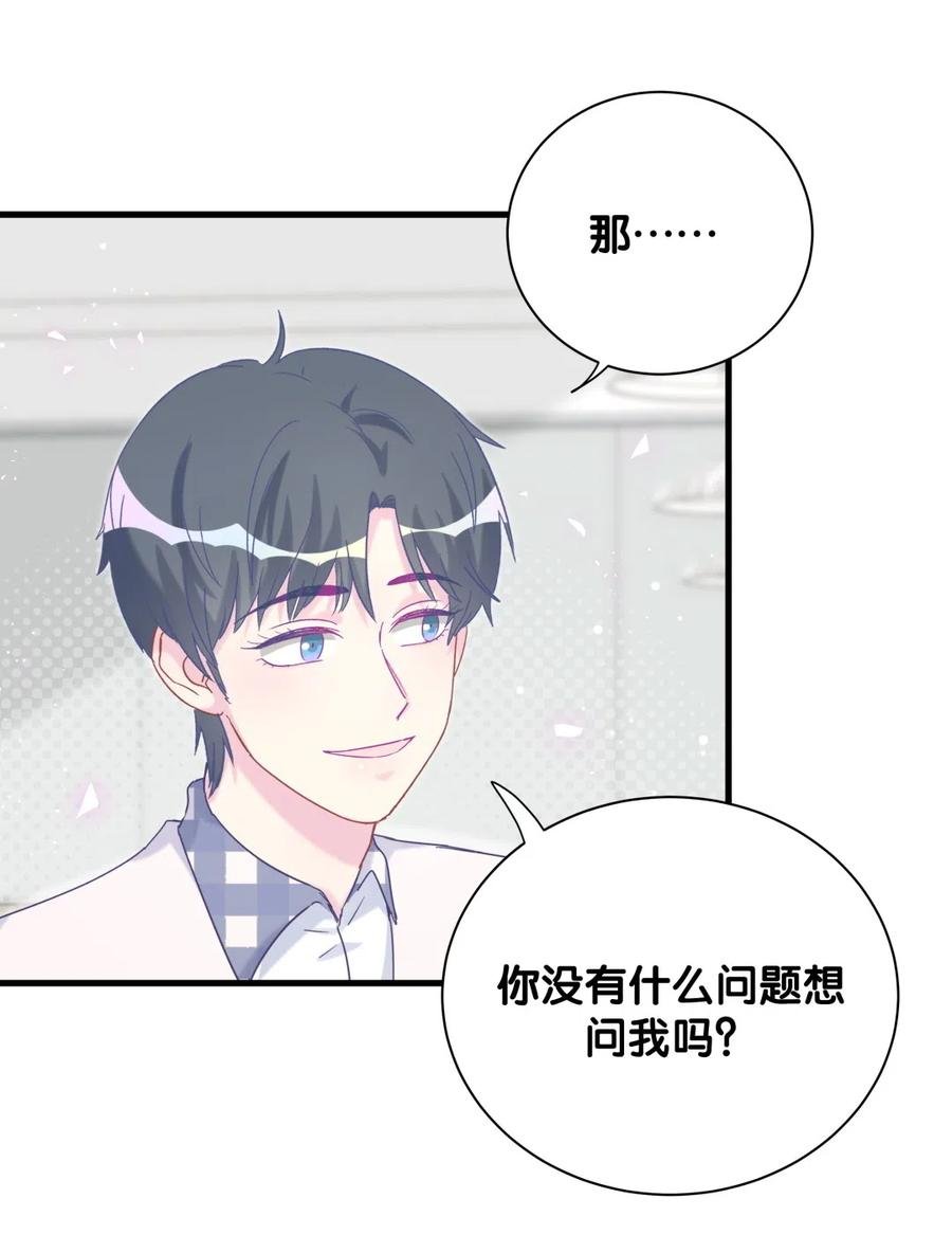 第94话 和我交往