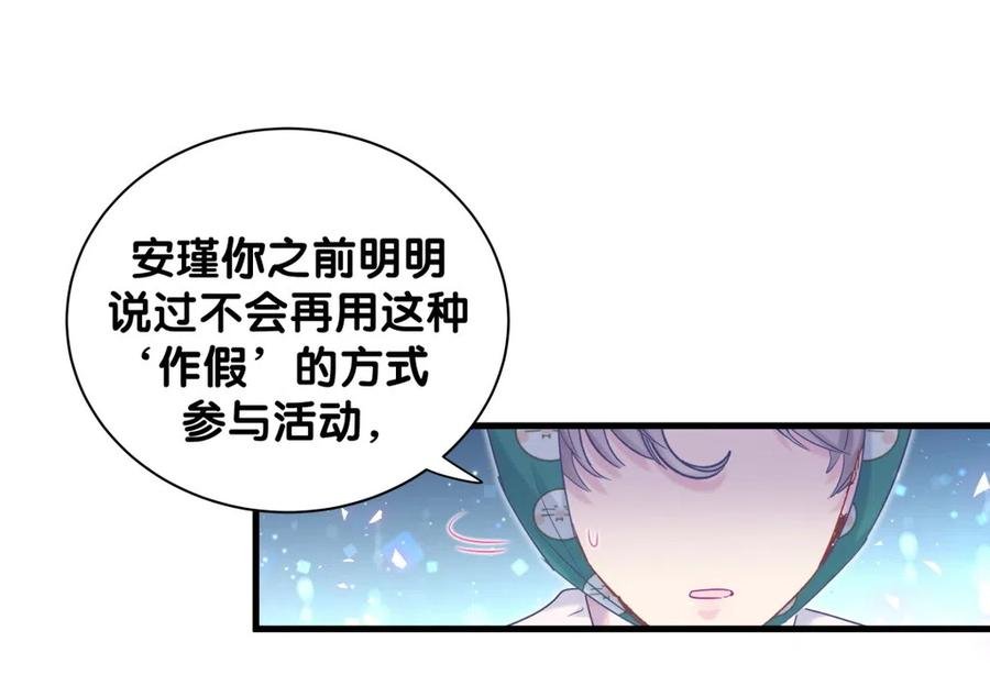 第94话 和我交往