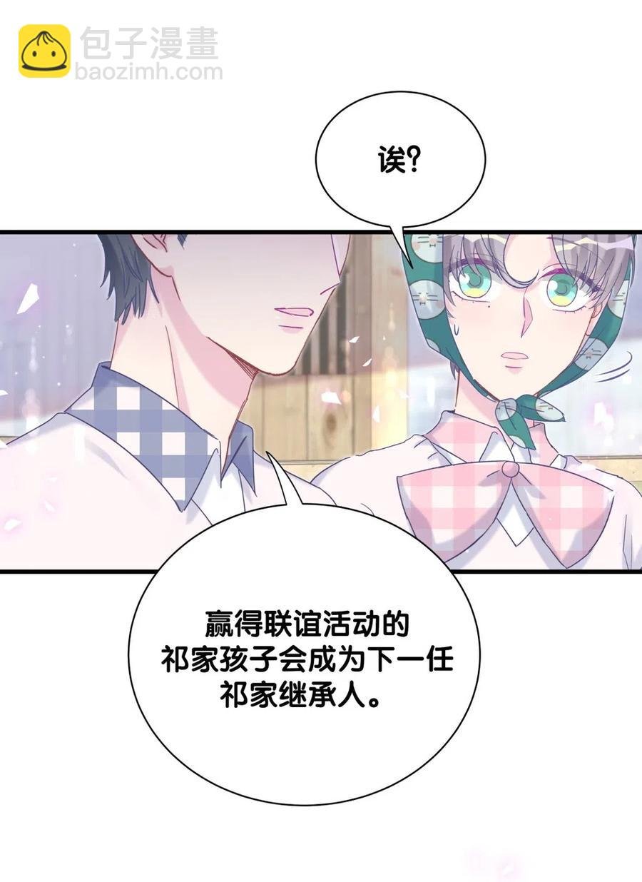 第94话 和我交往