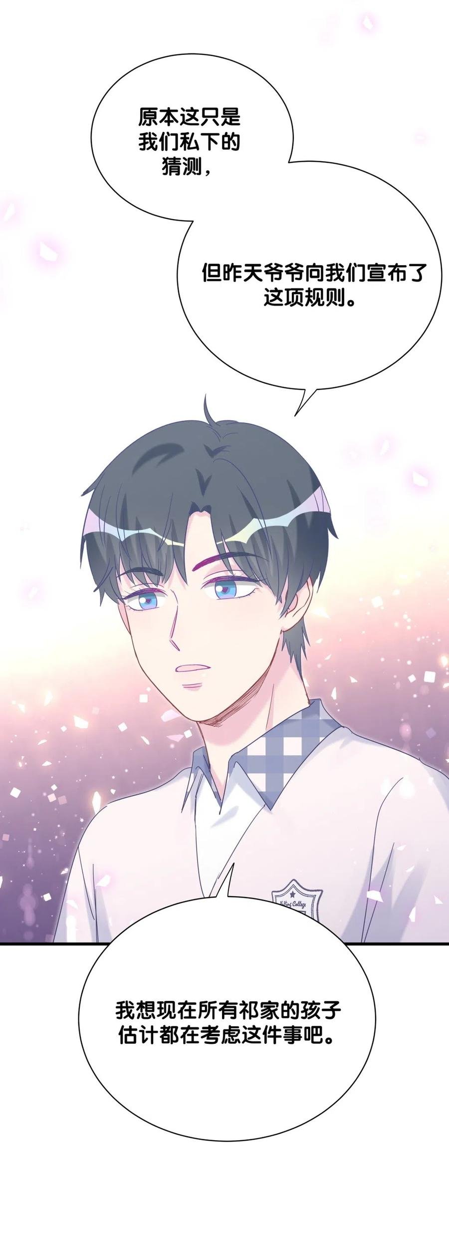 第94话 和我交往